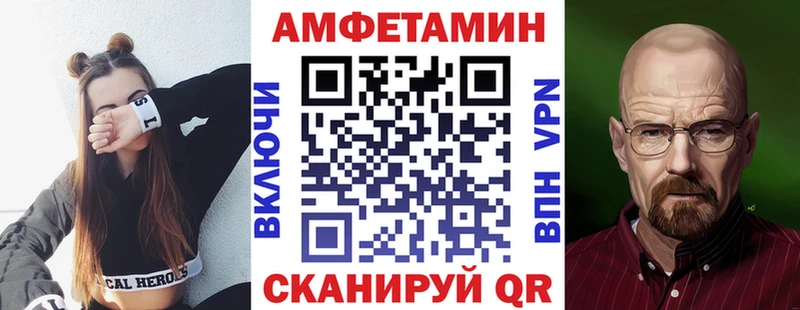 Амфетамин Розовый  Ишим 
