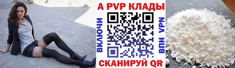 где купить наркоту  МЕГА как зайти  А ПВП СК  Ишим 