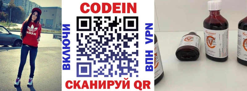 где найти   Ишим  Кодеиновый сироп Lean напиток Lean (лин) 