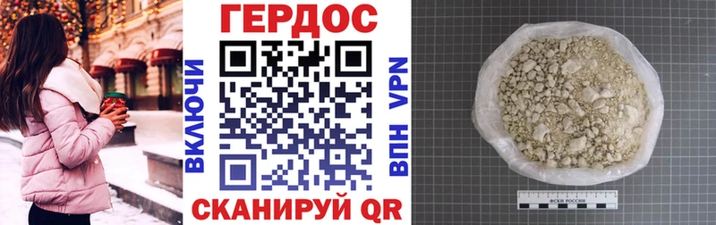 ГЕРОИН Heroin  Ишим 
