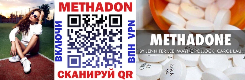 МЕТАДОН мёд Ишим
